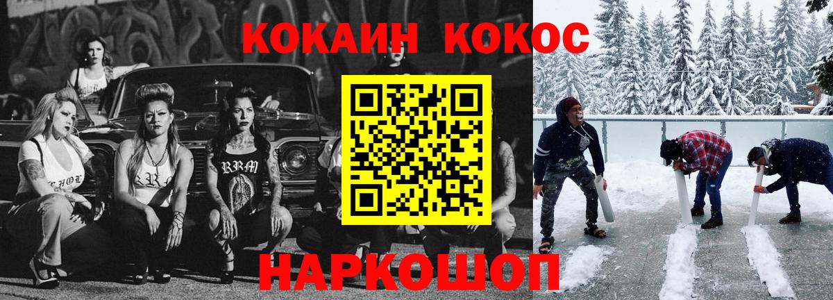 Cocaine Fish Scale Канск