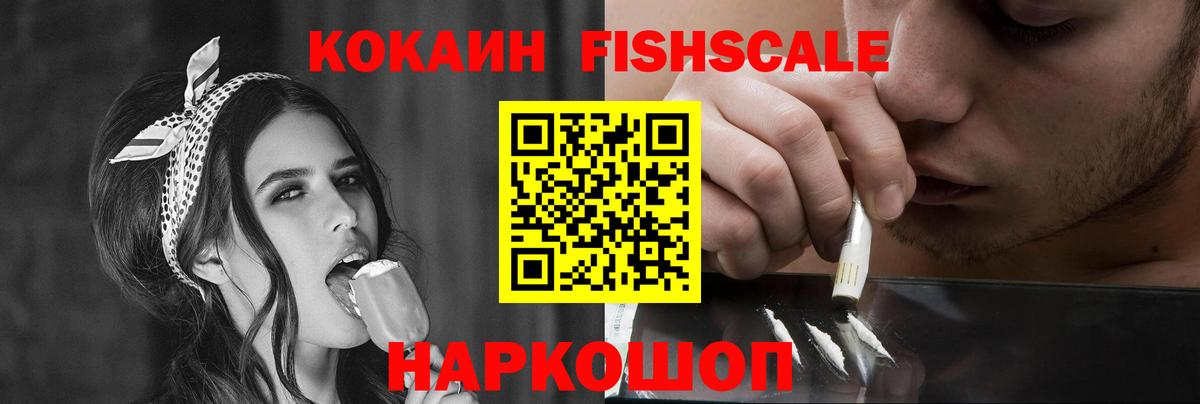 Кокаин Боливия  Кокаин 99%  купить  сайты  COCAIN  Канск  Вход с VPN 