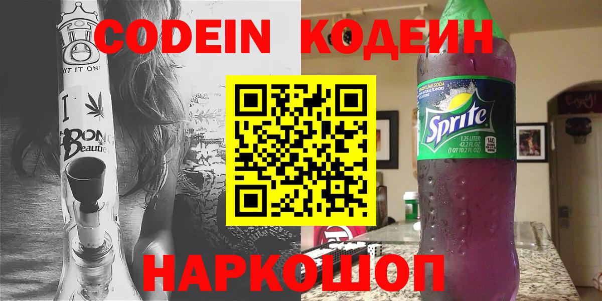 Гашиш  МЕТ  Вейп ТГК  Марихуана  Мефедрон  Лсд 25  Меф   Вход с VPN  Канск  Наркошоп 