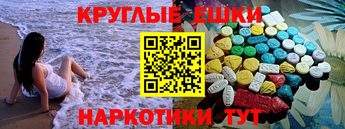 Ecstasy ешки  Вход с VPN  ЭКСТАЗИ mix  Экстази  Канск 