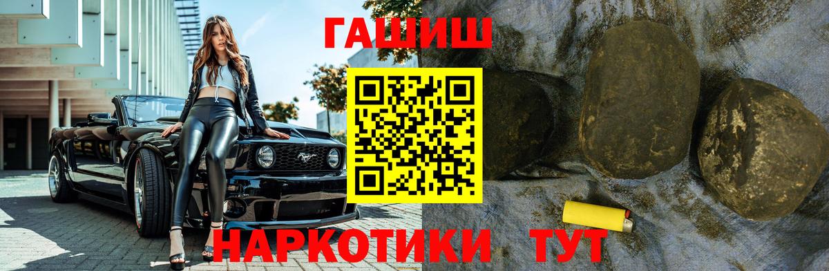 ГАШИШ AMNESIA HAZE  ГАШ хэш  Вход с VPN  Канск 