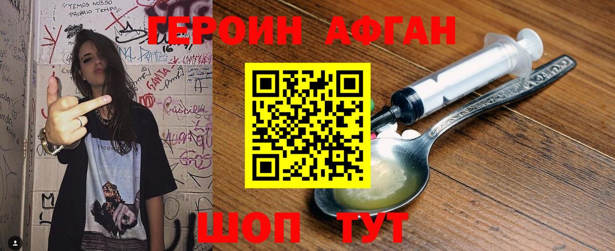 Героин гречка  Вход с VPN  Канск 
