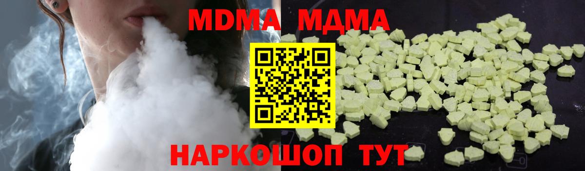 MDMA Molly  Вход с VPN  MDMA crystal  Канск 