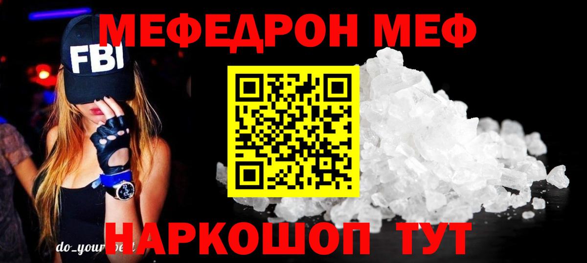 Канск  Мефедрон mephedrone  МЕФ  Вход с VPN  МЕФ 4 MMC 