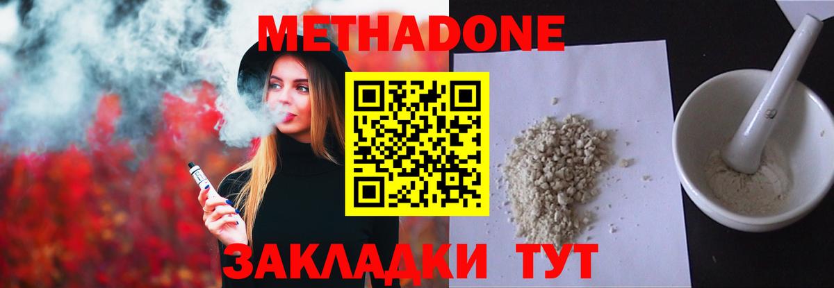 Канск  shop наркотические препараты  Вход с VPN  МЕТАДОН мёд 