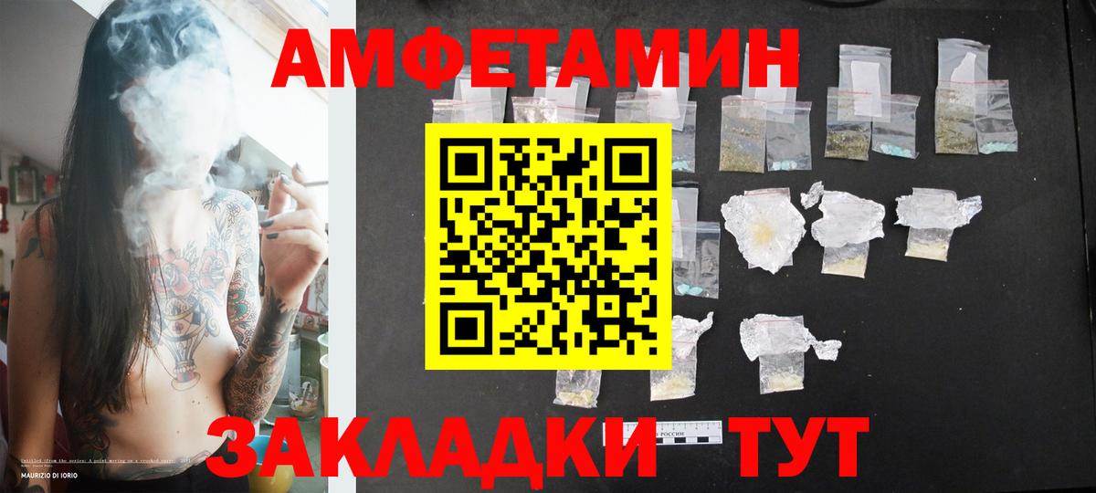 МЕТАМФЕТАМИН  Вход с VPN  Канск  МЕТАМФЕТАМИН витя 
