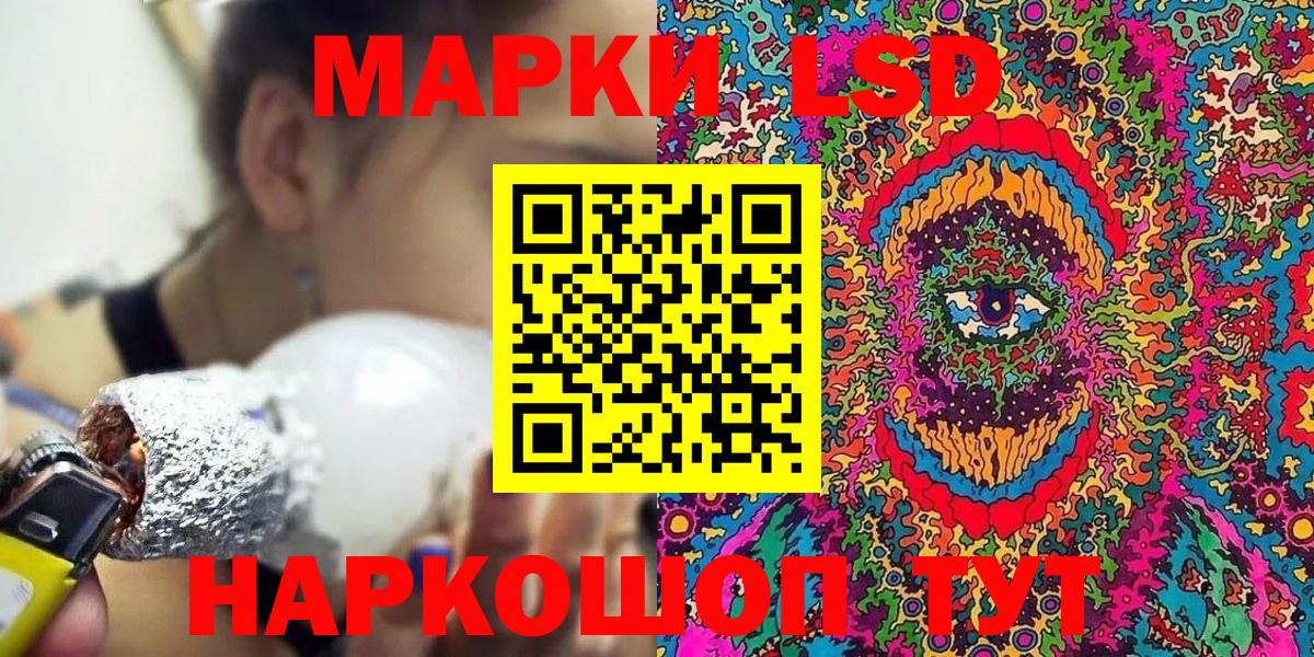 Канск  Марки N-bome 1500мкг  Вход с VPN 